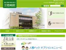 Tablet Screenshot of mishuku.gr.jp